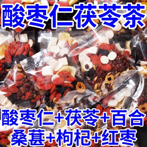 酸枣仁百合茯苓茶养生茶