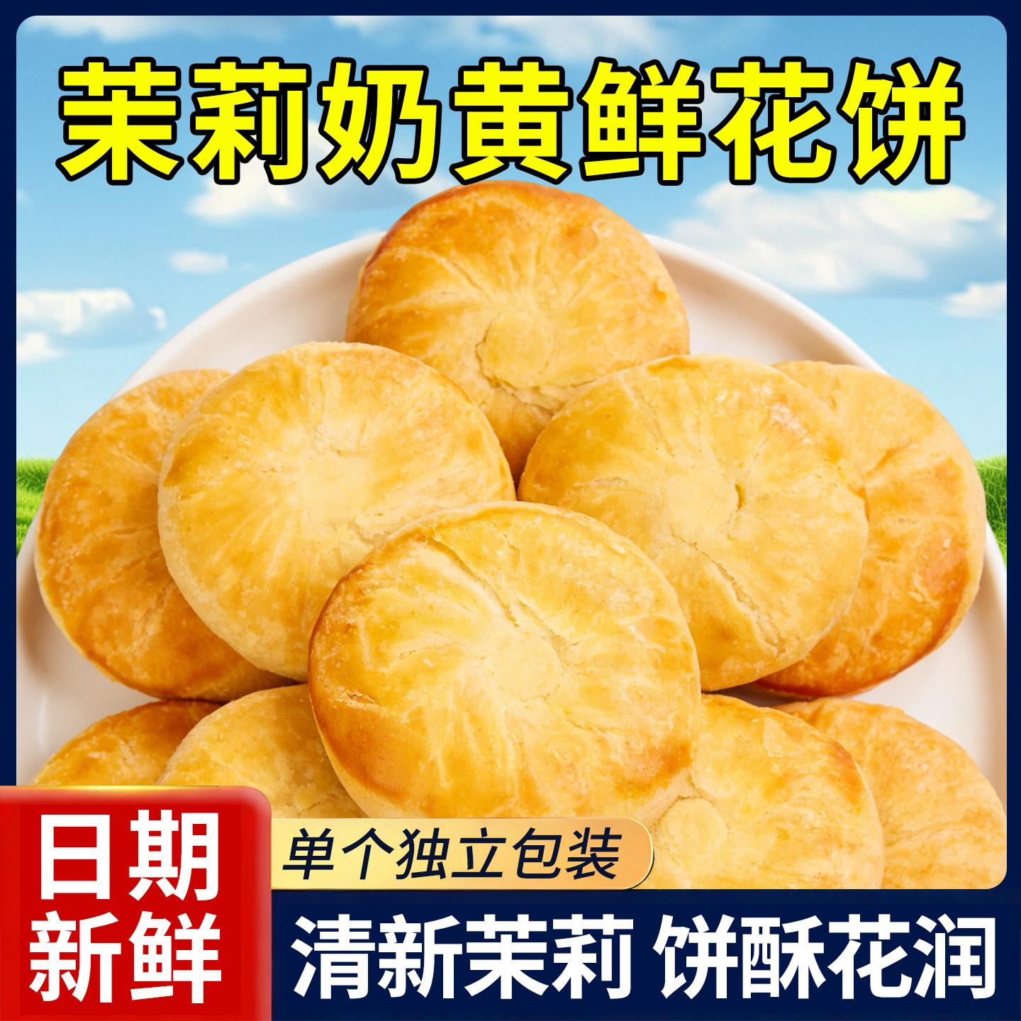 鲜花饼云南特产传统糕点整箱早餐茉莉奶黄糕点心小吃休闲年货零食,零食/坚果/特产,鲜花饼,淘宝优惠券,粉丝福利购,淘宝优惠卷