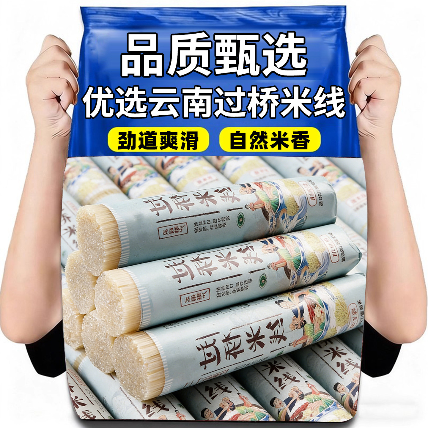 云南干米线粗细袋装过桥米线蒙自米粉丝餐饮商用批发方便速食早餐,粮油调味/速食/干货/烘焙,方便米线/米粉,淘宝优惠券,粉丝福利购,淘宝优惠卷