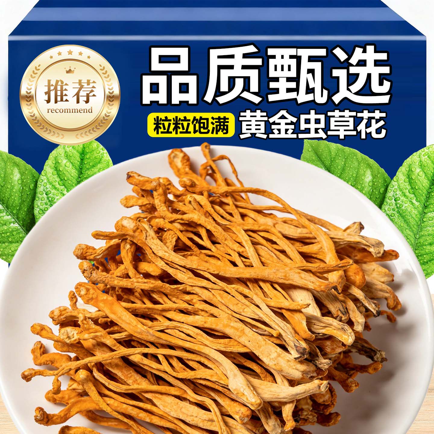 虫草花干货煲汤材料云南虫草菇蛹虫草北虫草500克正品煲汤滋补品