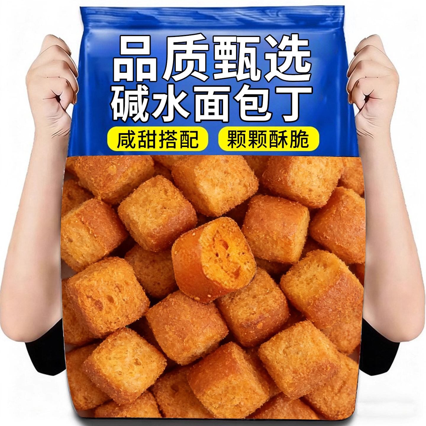 10万+人付款碱水面包丁小零食