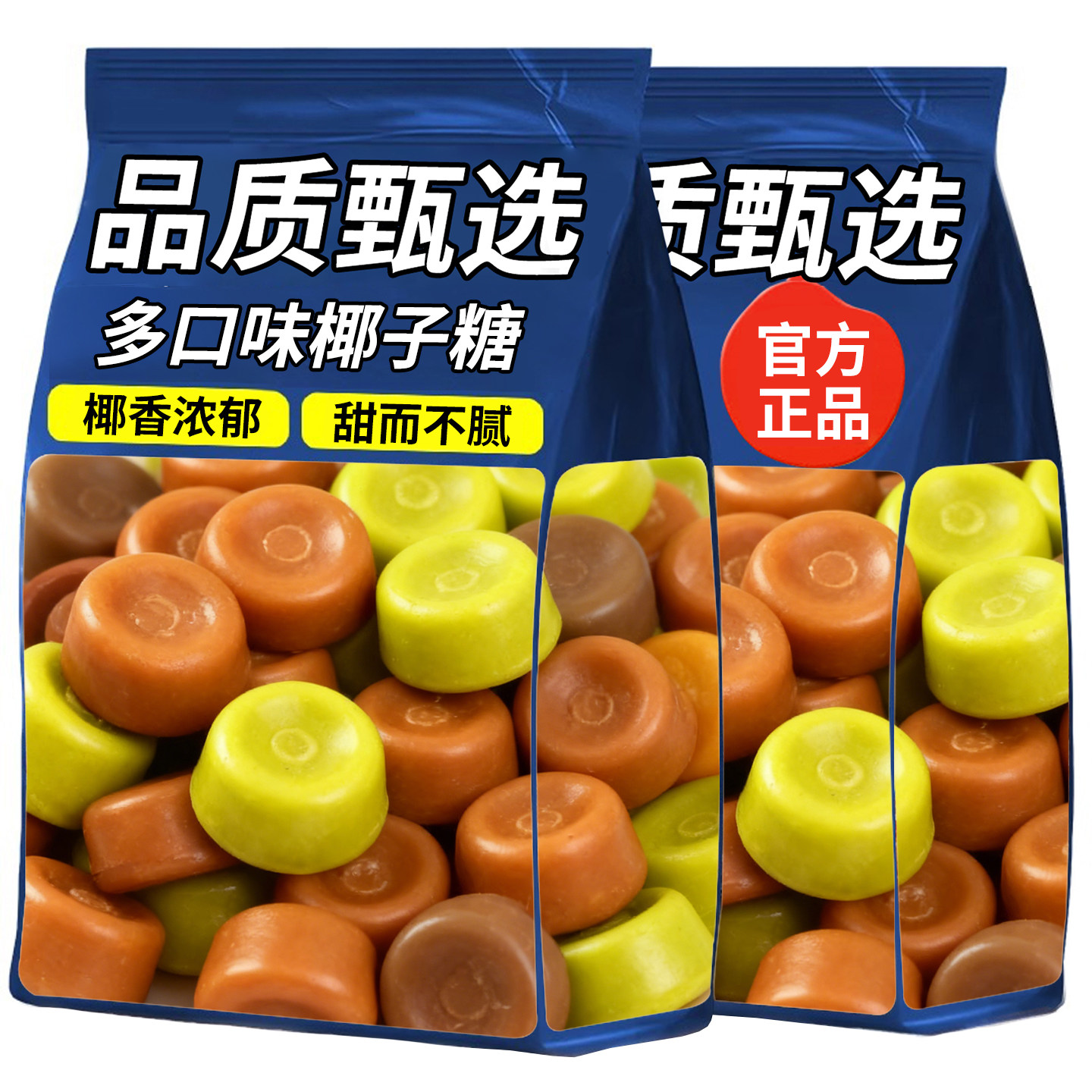 椰子糖咖啡榴莲味糖果散装批发结婚喜糖过年年货聚会椰汁硬糖零食