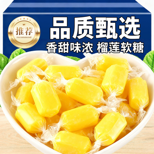 榴莲糖正宗泰国风味特浓糖果解馋水果软糖奶糖旗舰店网红零食批发