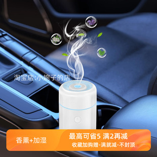 车载卧室除异味便携迷你香薰机灯光变色喷雾蒸汽加湿器精油扩香机