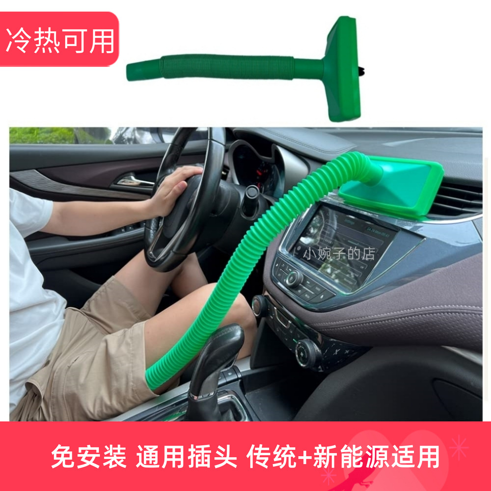 汽车空调出风口导风神器