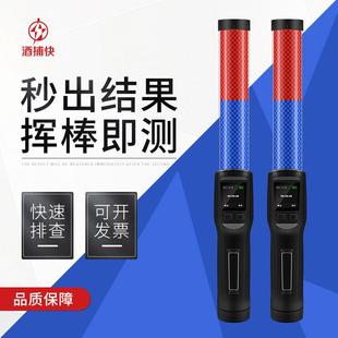 高精度酒精测试仪吹气式 酒驾排查棒 酒捕快6号红蓝棒 交通测酒器