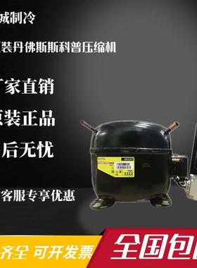 原装全新丹佛斯思科普压缩机SC21G SC21CL SC18CM SC15D SC12C