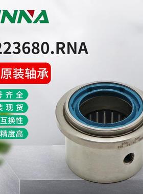 .ina德国F-223680.RNA直线滚针F-583135烟草机滚轮螺栓F-583136