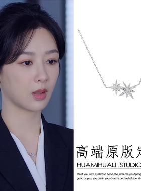 承欢记杨紫麦承欢同款八芒星项链女生锁骨链轻奢小众高级感链子新