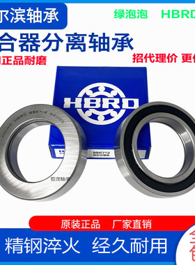 免维护 原厂 正品 离合器分离轴承986813 996713 996713K 9688211