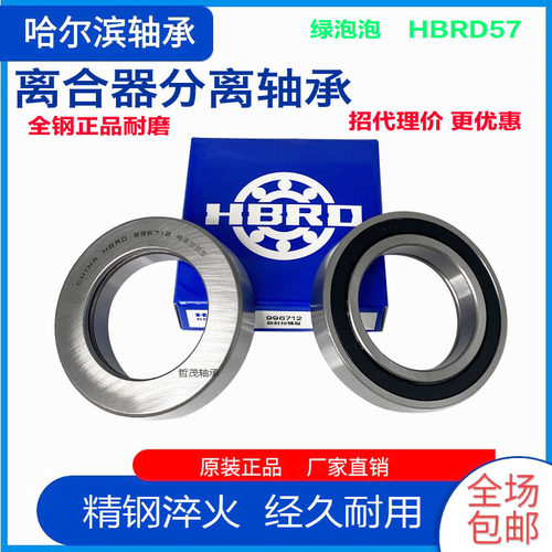 免维护 原厂 正品 离合器分离轴承986813 996713 996713K 9688211