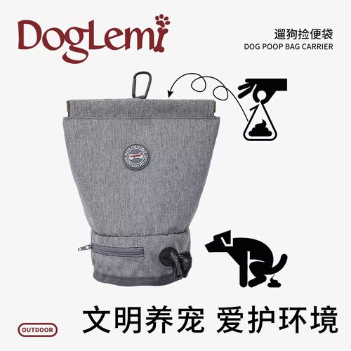 DogLemi宠物拾便袋外出可携式清理垃圾袋捡狗猫便便袋铲屎官捡屎