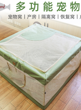 doglemi猫咪产房可拆洗怀孕待产帐篷繁育猫笼子可折叠封闭式猫窝