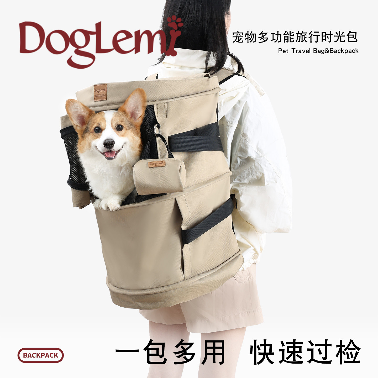 doglemi宠物多功能旅行时光包