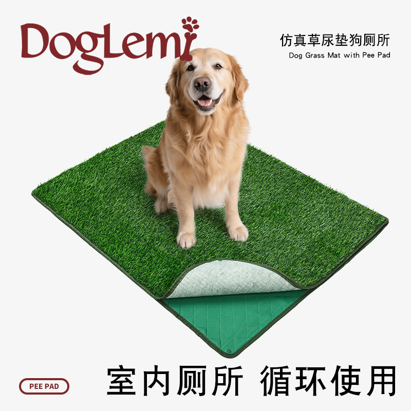 doglemi宠物仿真草尿垫狗厕所