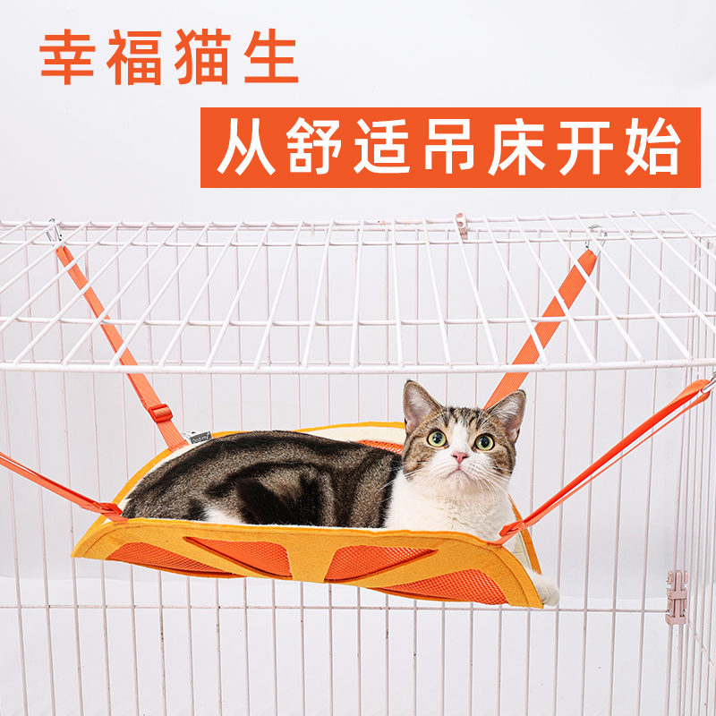 doglemi猫咪吊床挂笼挂窗台晒太阳窝 橙子片悬挂秋千小型宠物猫床