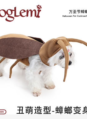 doglemi宠物万圣节圣诞节蟑螂变身装节日搞怪装扮小狗猫咪通用
