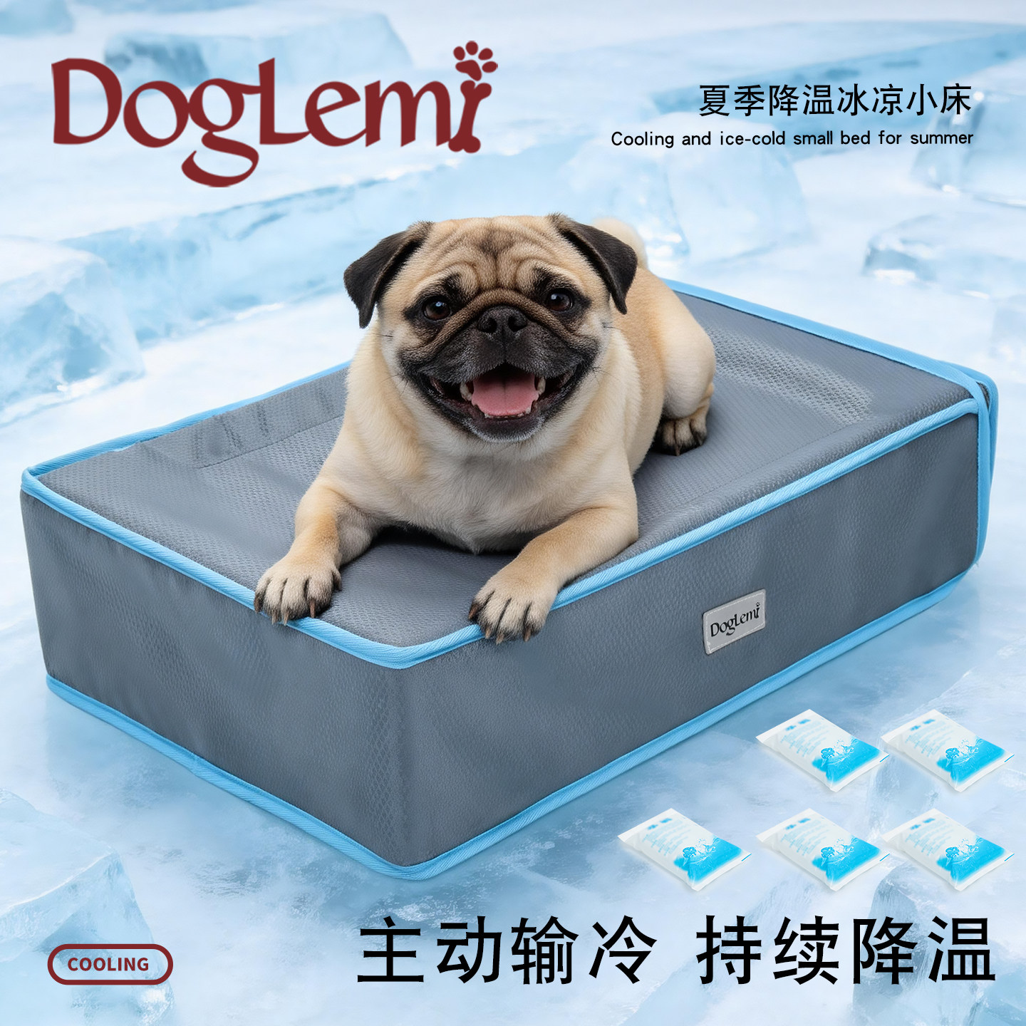 DogLemi宠物夏季冰袋降温小狗床透气舒适室内外可移动夹层降温窝