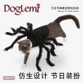 扮 派对装 doglemi多乐米宠物蜘蛛衣服 猫狗通用毛绒蜘蛛变身装