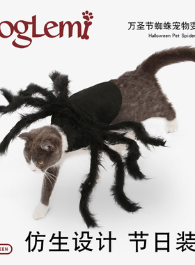 doglemi多乐米宠物蜘蛛衣服 猫狗通用毛绒蜘蛛变身装派对装扮