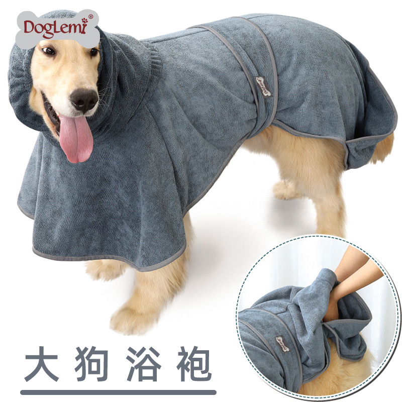 doglemi洗澡吸水柔软速干浴衣