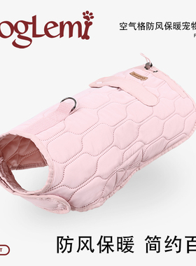 doglemi空气格宠物外套背心简约清新保暖冬天狗夹克中大型犬服装