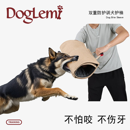 DogLemi狗狗双重防护训犬护袖