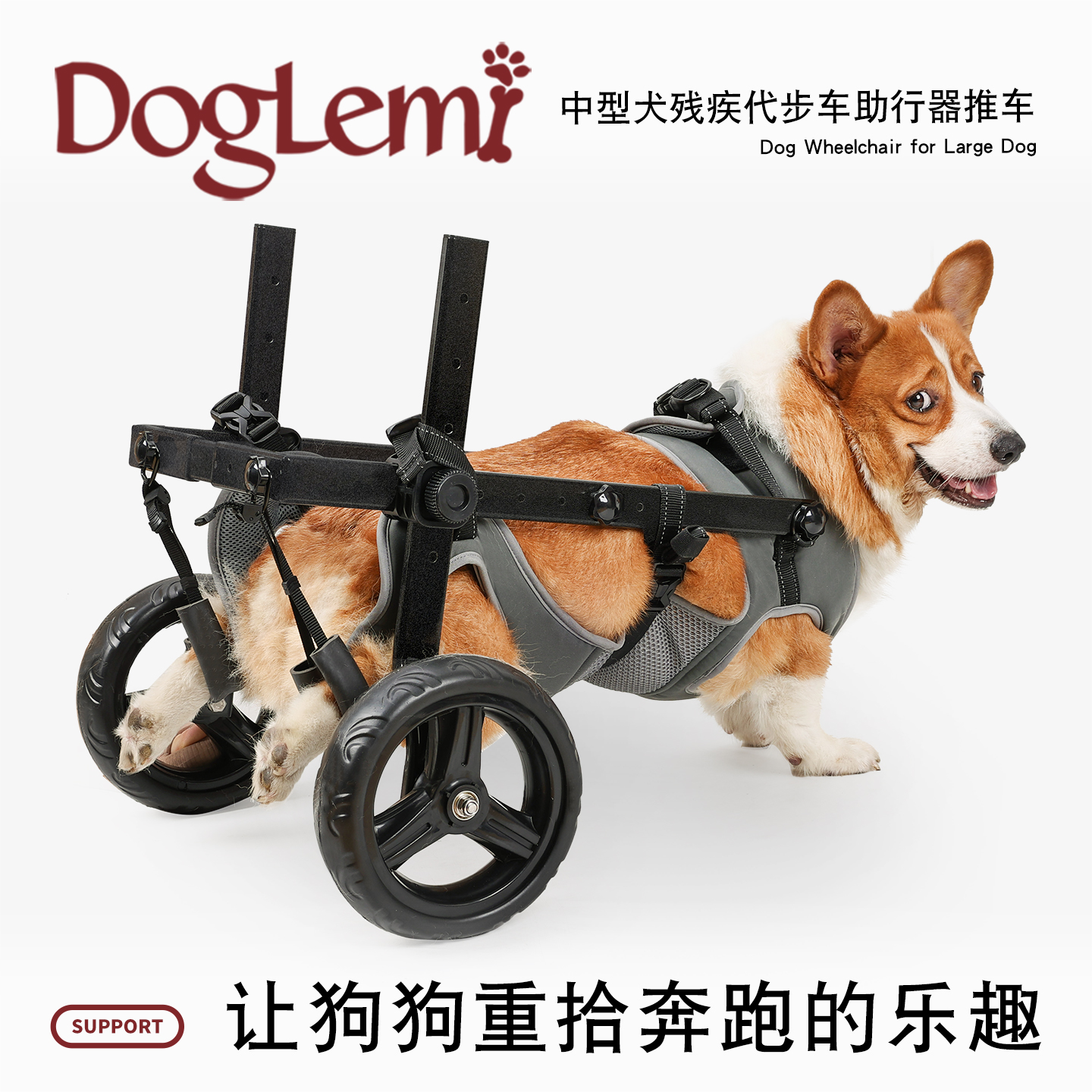 doglemi残疾宠物轮椅推车