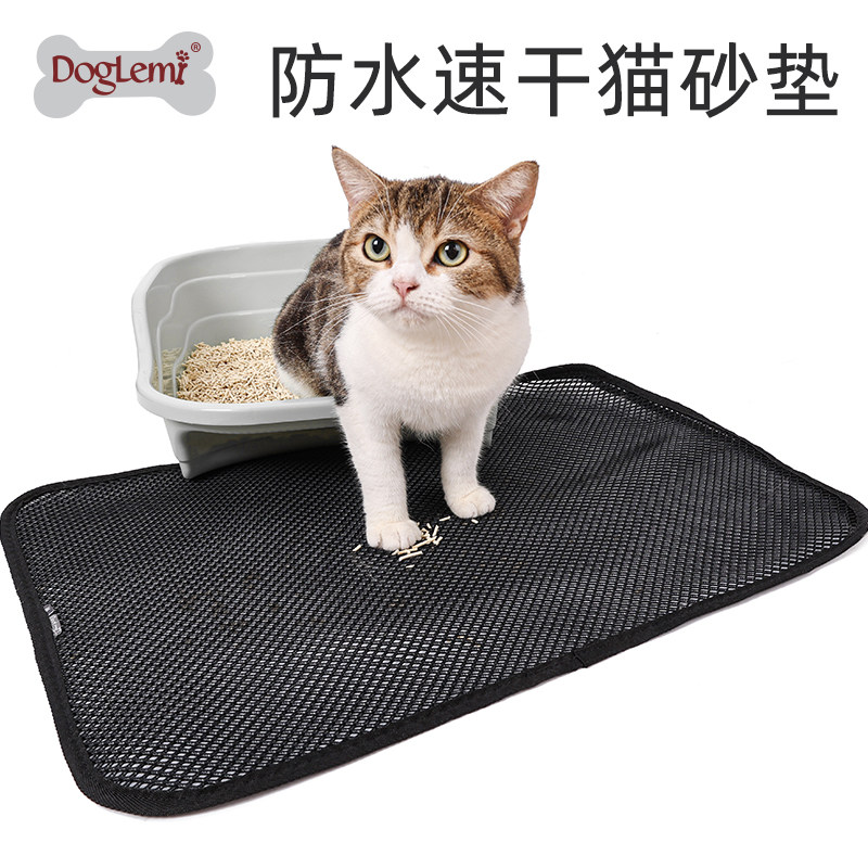 doglemi宠物猫咪猫脚垫子 双层过滤防带出猫砂防溅猫厕所垫蹭脚垫