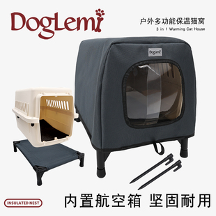 doglemi户外多功能保温猫窝行军床航空箱保暖外套搭配防水防潮