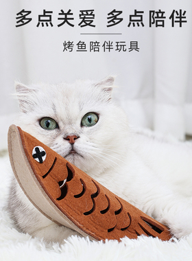 烤鱼藏食嗅闻趣味探索互动玩具犬猫宠物磨牙漏食铃铛发声陪伴玩具