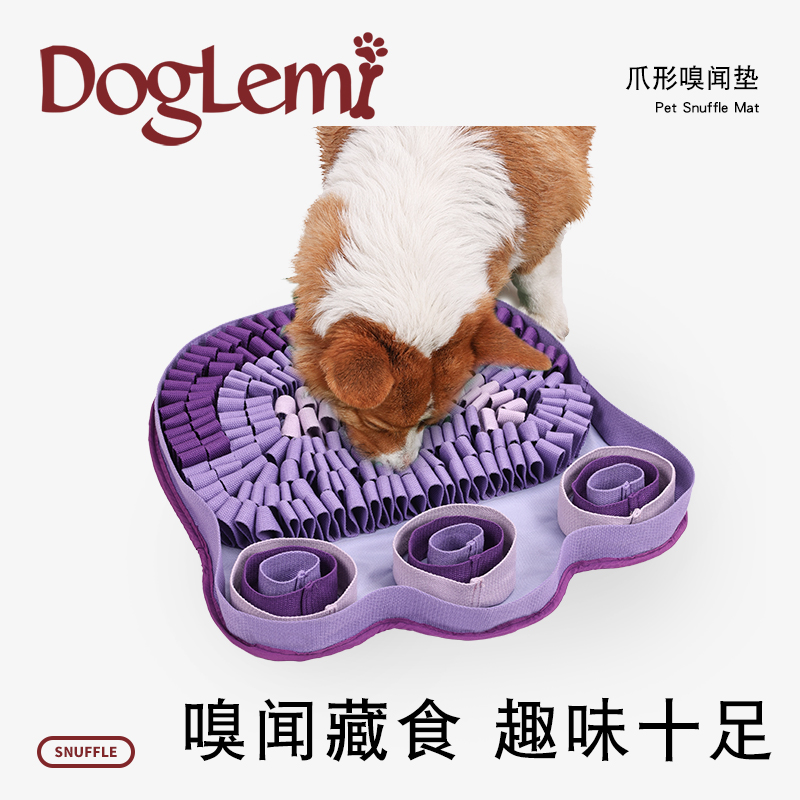 doglemi渐变爪形嗅闻垫