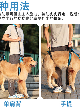 doglemi狗狗前后腿辅助带高龄老年犬前后肢康复走路助力大型犬
