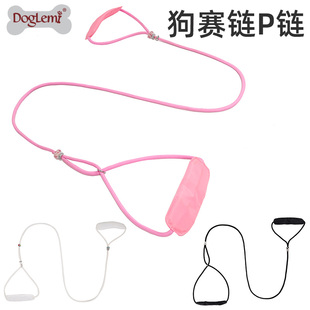 狗带P链狗训练绳 P绳超轻遛狗绳子 中小型犬尼龙牵引绳一体式