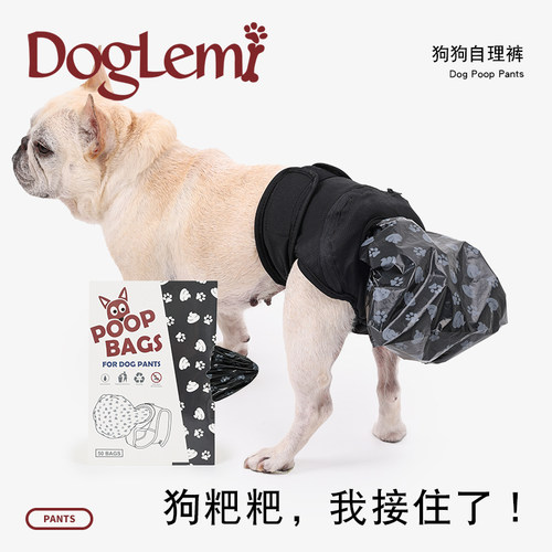 doglemi狗狗外出自理裤