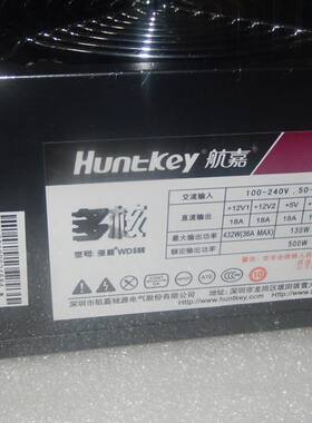 电脑电源500w主机台式机静音机箱