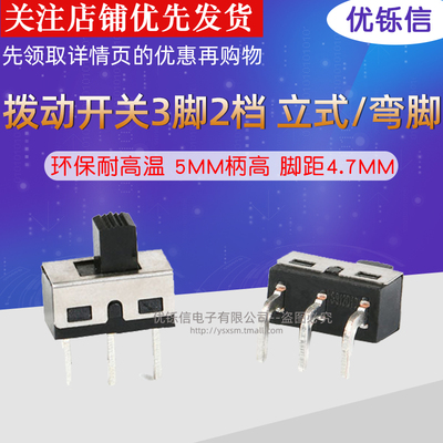 大电流拨动开关优铄信