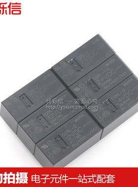 继电器G2RL-1-1A-2-E-CN 5VDC 12VDC 24VDC 5V12V24V5脚8脚12A16A