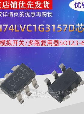 SN74LVC1G3157DBVR/CC5F 模拟开关/多路复用器SOT23-6 优铄信