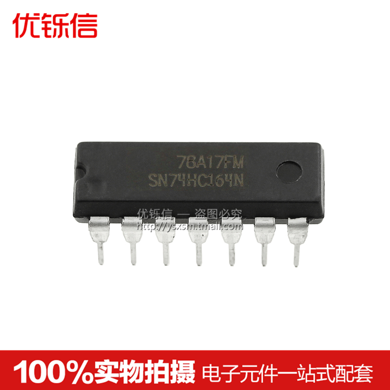 优铄信 全新 SN74LS165AN/240/244/245/373/374/377/393N 全新