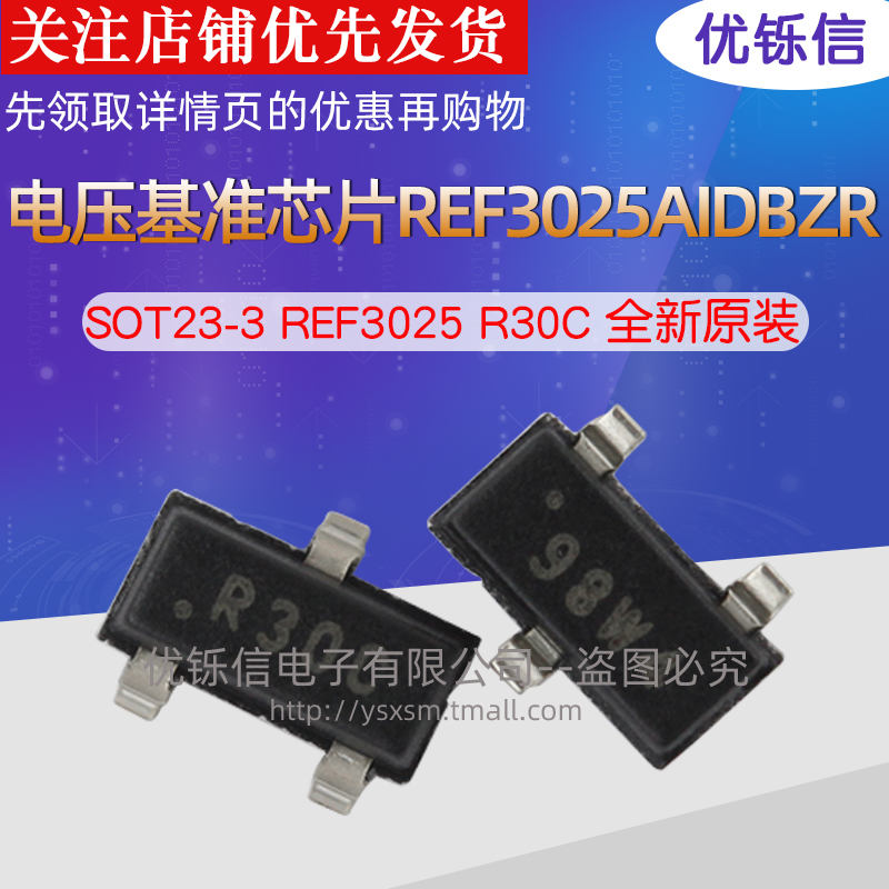 电压基准芯片REF3025AIDBZR