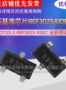原装正品 REF3025AIDBZR SOT-23 2.5V输出 电压基准芯片 印字R30C