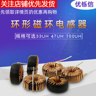 470UH 47UH 100UH 绕线线圈磁环lm2596卧式 环形电感器33UH