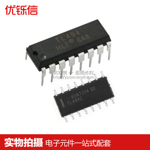 TL494CN 电源管理芯片ic 贴片SOP 直插DIP-16 TL494CDR TL494C