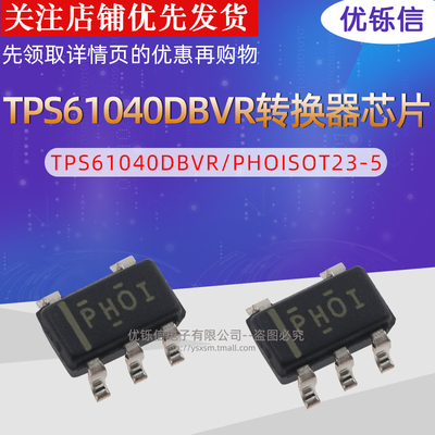 丝印转换器芯片ic芯片优铄信