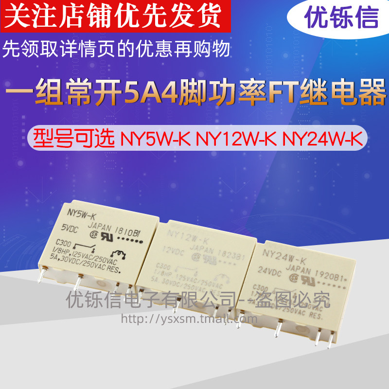 常开继电器继电器优铄信