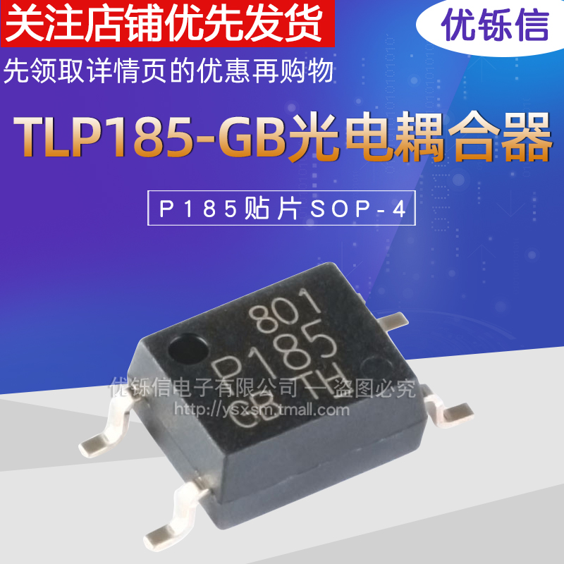 贴片光耦优铄信光电耦合器