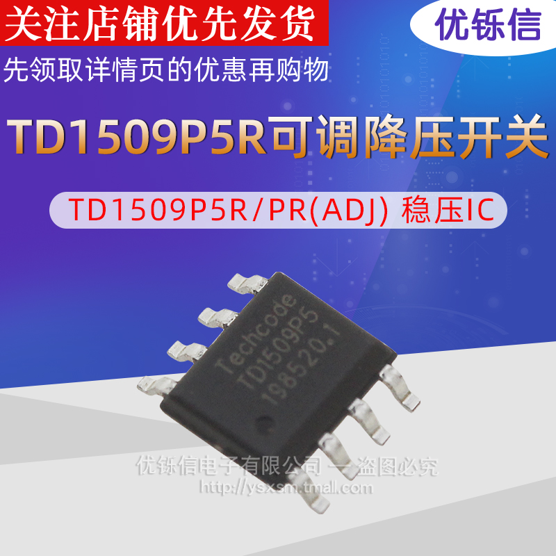 稳压可调压开关优铄信