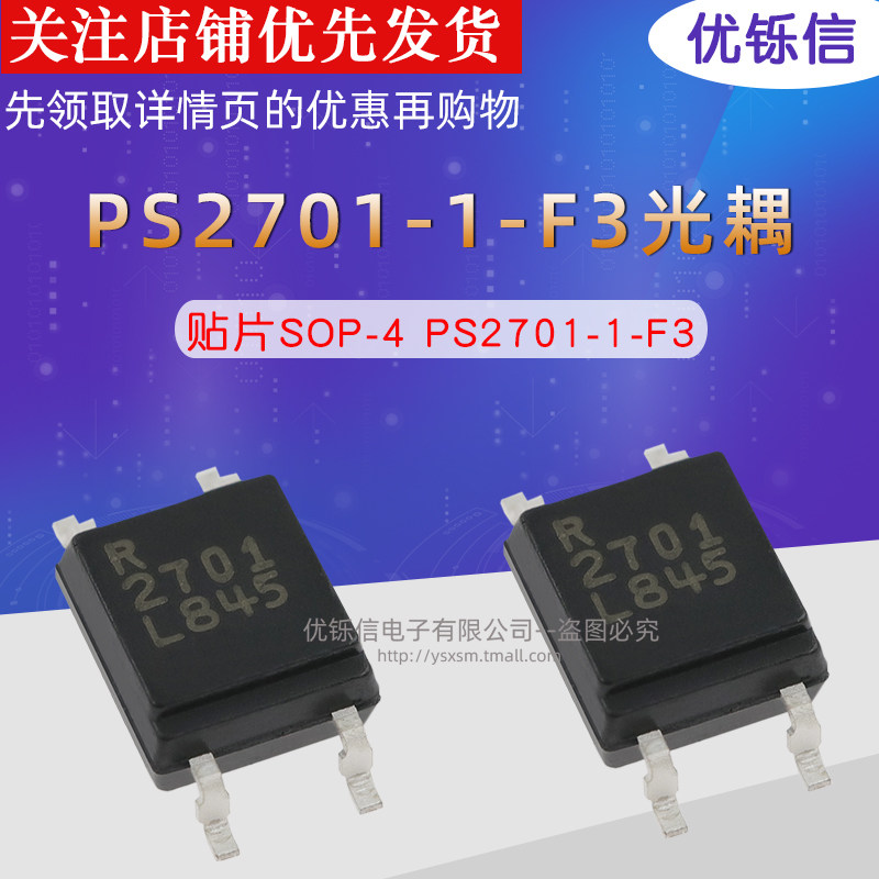 全新原装SOP-4进口光耦优铄信