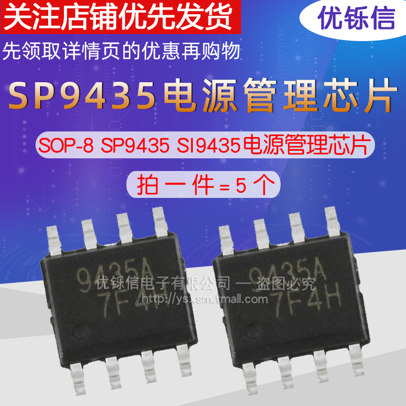 台产芯片电源管理芯片IC优铄信